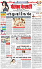 Faridabad - Punjab Kesari