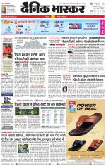 छिंदवाड़ा 