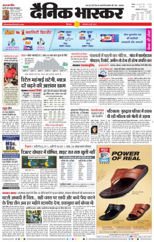 छिंदवाड़ा 