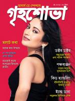 Grihshobha Bangla