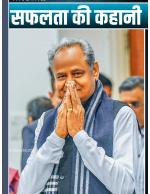 सफलता की कहानी वर्ष : ०4, अंक: 59