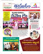 Ayudam Daily