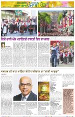 Punjabi Paidan (Des-Pardes Vasda Punjab/Punjabi Diaspora)