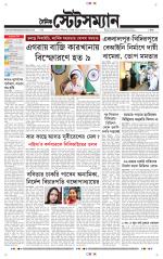 Dainik-Statesman