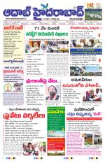 Aadab Hyderabad Main Pages