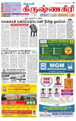 Krishnagiri-Salem Supplement