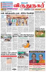Virudhunagar-Madurai Supplement