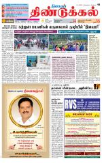 Dindigul-Madurai Supplement