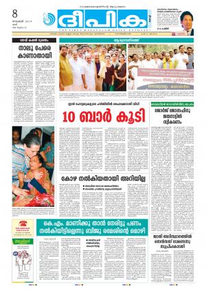 Deepika 08 November 2014