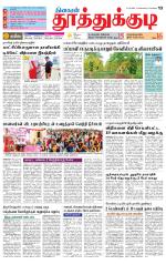 Tuticorin-Tirunelveli Supplement