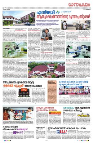 Dhanapadham, 17 May 2023