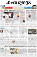Punjabi Tribune