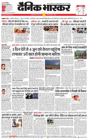 चंद्रपुर