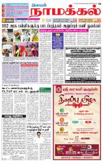 Namakkal-Salem Supplement