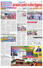 Nagai-Trichy Supplement