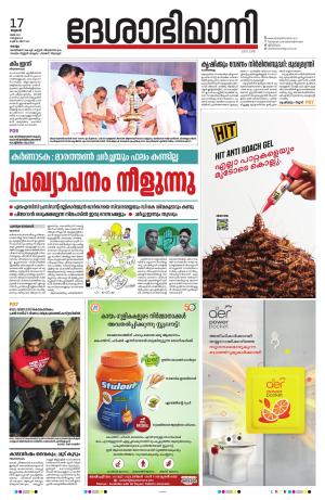 kollam 17th may 2023