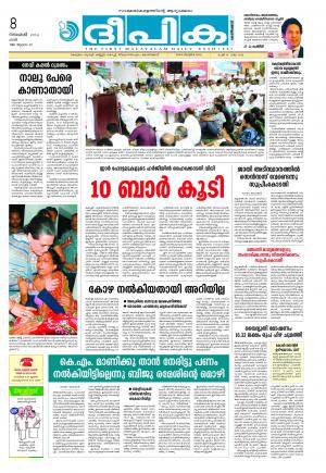 Deepika 08 November 2014