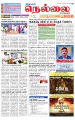 Nellai City-Tirunelveli Supplement