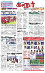 Karur-Trichy Supplement