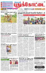 Pudukkottai-Trichy Supplement