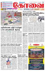 Coimbatore Supplement