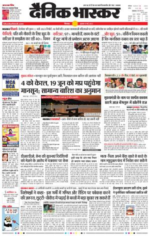 छिंदवाड़ा 