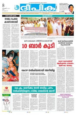 Deepika 08 November 2014