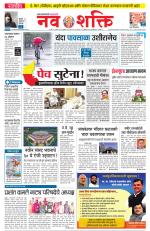 Navshakti Epaper