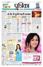 Patrika Bhilai