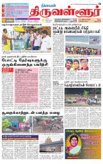 Tiruvellore-Chennai Supplement