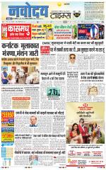 Navodaya Times Main