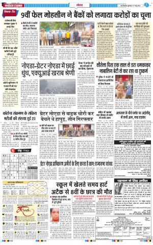 The Navodaya Times Noida