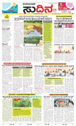 Sudina(Belthangadi - Bantwal)