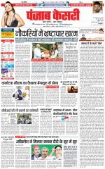 DELHI MAIN - PUNJAB KESARI