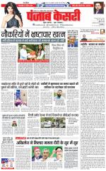 North East Main - Punjab Kesari