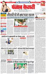 Gurugram - Punjab Kesari