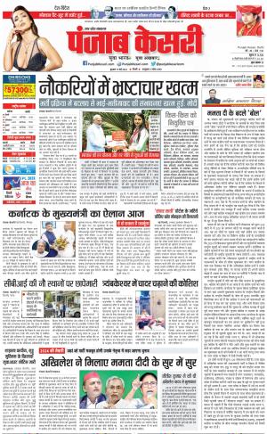 Aligarh - Punjab Kesari
