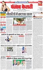 Bijnor - Punjab Kesari