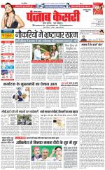 Faridabad - Punjab Kesari