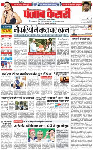17-05-2023 PUNJAB KESARI Ghaziabad