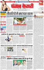 Kaithal - Punjab Kesari