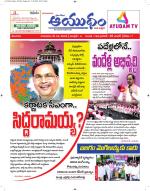 Ayudam Daily