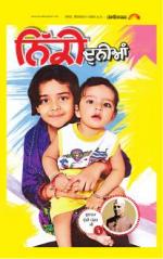 SUPPLEMENT   : Punjabi jagran News : 8th November 2014