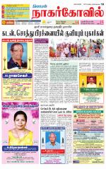 Kanyakumari-Nagarcoil Supplement