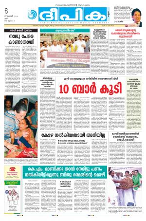 Deepika 08 November 2014