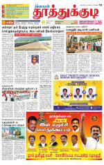 Tuticorin-Tirunelveli Supplement