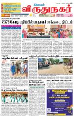 Virudhunagar-Madurai Supplement