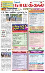 Namakkal-Salem Supplement