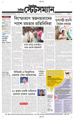 Dainik-Statesman