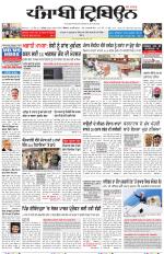 Punjabi Tribune
